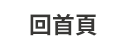 1111、大億、五觀、永續圖書