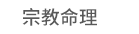 1111、大億、五觀、永續圖書