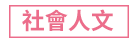 1111、大億、五觀、永續圖書