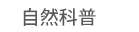 1111、大億、五觀、永續圖書