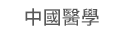 1111、大億、五觀、永續圖書