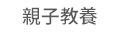 1111、大億、五觀、永續圖書