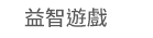 1111、大億、五觀、永續圖書