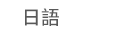 1111、大億、五觀、永續圖書
