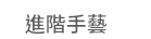 1111、大億、五觀、永續圖書