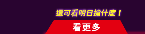 雙11、雙十一、購物節、光棍、單身、搶購