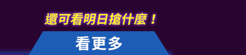 雙11、雙十一、購物節、光棍、單身、搶購