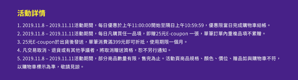 雙11、雙十一、購物節、光棍、單身、搶購