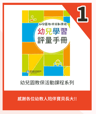 幼教、手語、文資、台灣紀錄片、臺灣紀錄片、台灣文學獎、金典獎