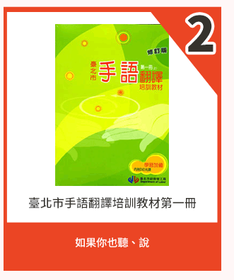 幼教、手語、文資、台灣紀錄片、臺灣紀錄片、台灣文學獎、金典獎