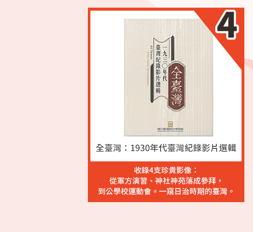 幼教、手語、文資、台灣紀錄片、臺灣紀錄片、台灣文學獎、金典獎