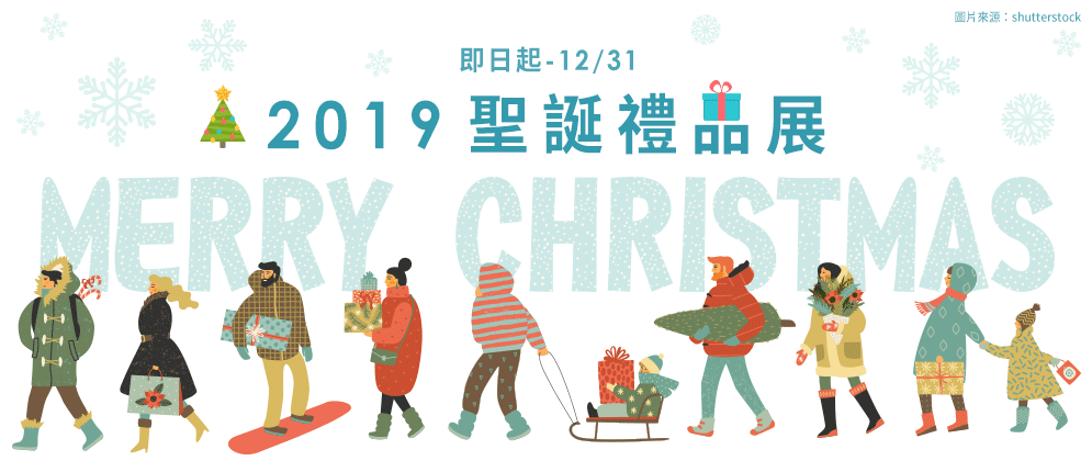 聖誕節、聖誕禮物