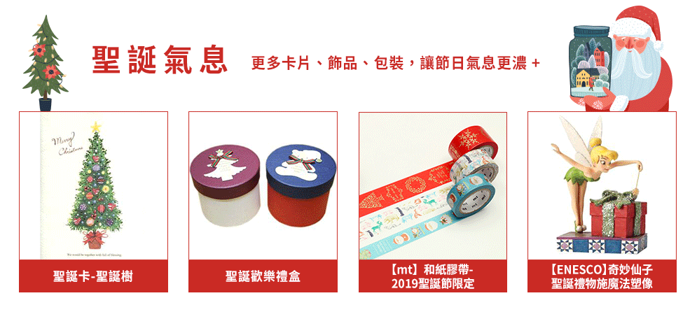 聖誕節、聖誕禮物