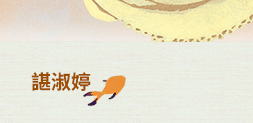 iRead、童書、親子共讀、胡利安是隻美人魚、穿芭蕾舞裙的老虎、波隆那、蔡康永