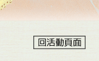 iRead、童書、親子共讀、胡利安是隻美人魚、穿芭蕾舞裙的老虎、波隆那、蔡康永