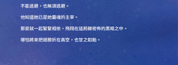 丁墨，待我有罪時