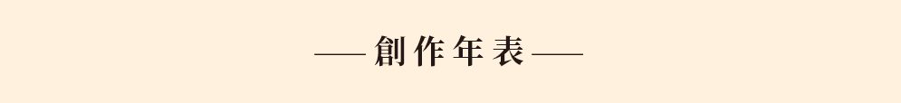 詩、學運、醫生詩人、生死、詩集、阿米巴詩社、社會詩、情詩、詩選、知識份子、社會關懷