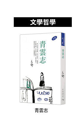 2020、香港出版、網路國際書展