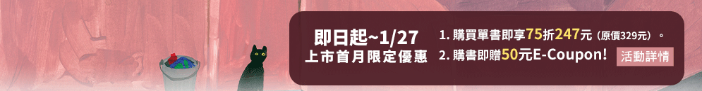動畫改編、小報亭、雜貨店、異國風情、胖女人、出走、出乎意料