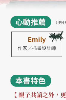 動畫改編、小報亭、雜貨店、異國風情、胖女人、出走、出乎意料