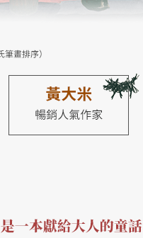 動畫改編、小報亭、雜貨店、異國風情、胖女人、出走、出乎意料
