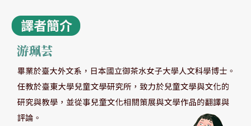 動畫改編、小報亭、雜貨店、異國風情、胖女人、出走、出乎意料