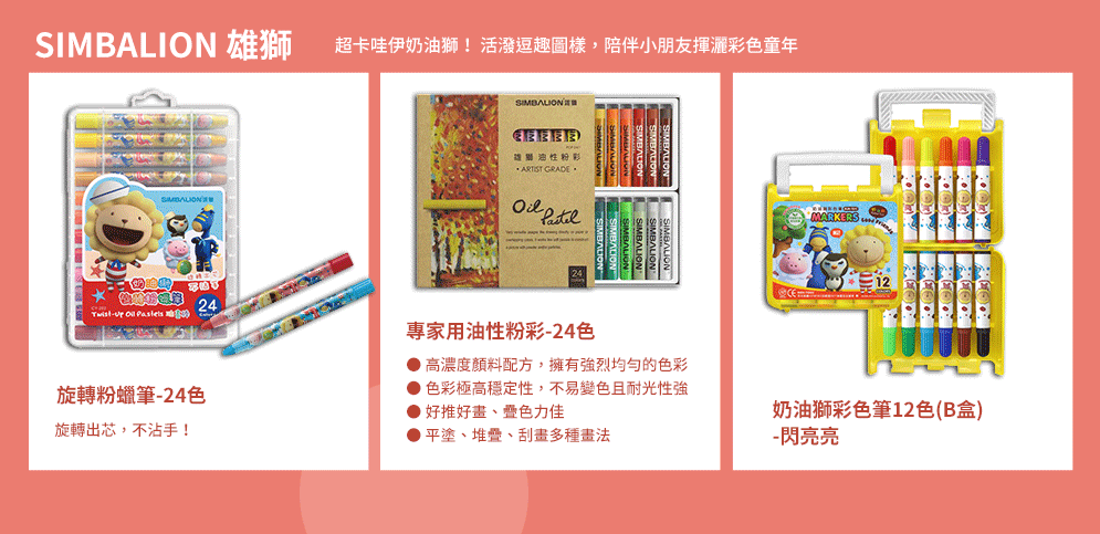開學，開學文具