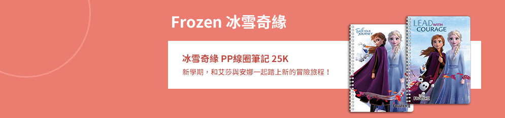 開學，開學文具