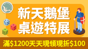 折價券、折扣、優惠、限量、鼠年