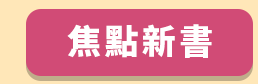 折價券、折扣、優惠、限量、鼠年
