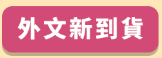 折價券、折扣、優惠、限量、鼠年