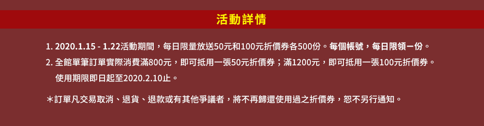 折價券、折扣、優惠、限量、鼠年