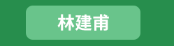 健康、睡眠、李龍騰、江秉穎、症狀