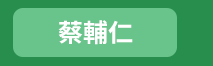 健康、睡眠、李龍騰、江秉穎、症狀