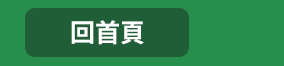 健康、睡眠、李龍騰、江秉穎、症狀