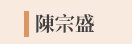 郭韋齊、截肢、微笑、身障、勵志