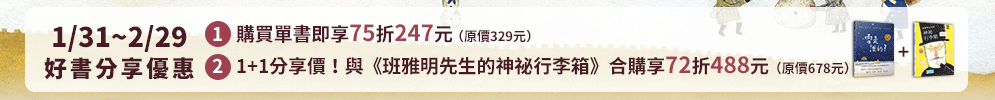 宗教、歷史、中東、多元文化、族群、包容異己