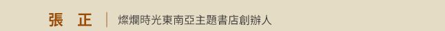 宗教、歷史、中東、多元文化、族群、包容異己