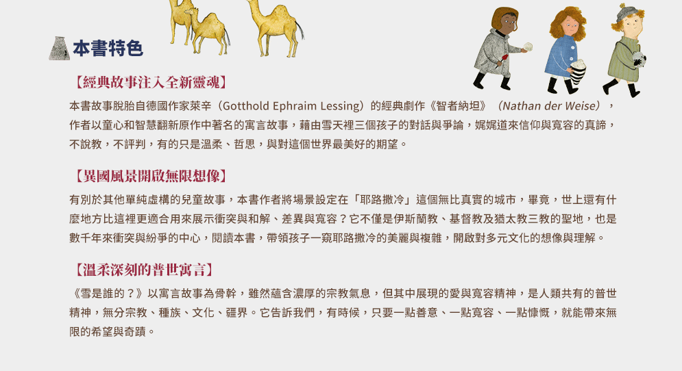 宗教、歷史、中東、多元文化、族群、包容異己