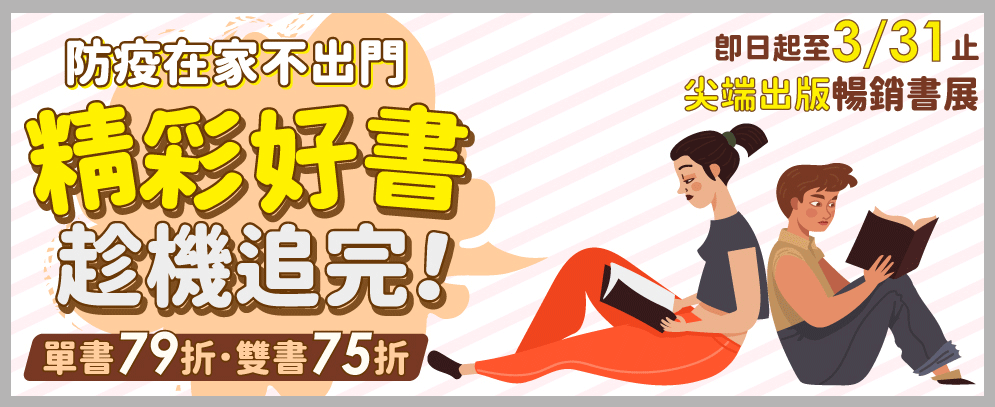 尖端、文學、小說、繪本、食譜
