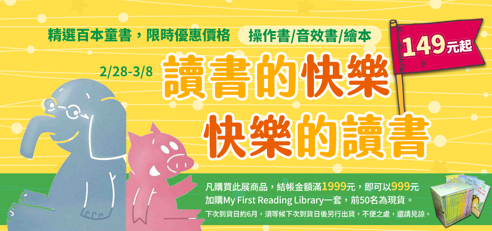 原文童書、玩具書、音效書、繪本、Usborne、原文套書