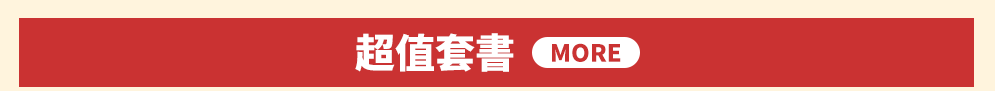 原文童書、玩具書、音效書、繪本、Usborne、原文套書
