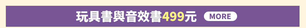 原文童書、玩具書、音效書、繪本、Usborne、原文套書