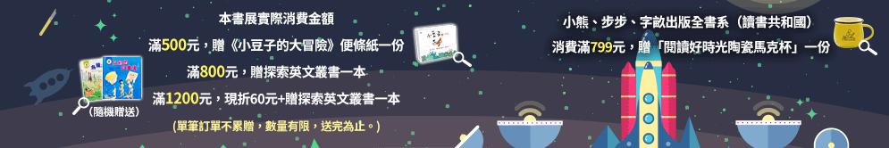 兒童節、童書、繪本、套書