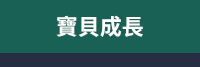 兒童節、童書、繪本、套書