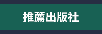 兒童節、童書、繪本、套書
