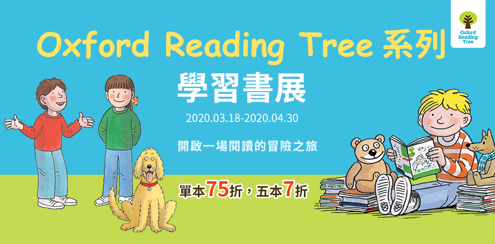 Oxford Reading Tree, Home Learning,在家學習,親子閱讀