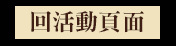 原水出版社、養生、瘦身、醫療、保健