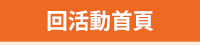世茂、世潮、智富