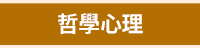 世茂、世潮、智富